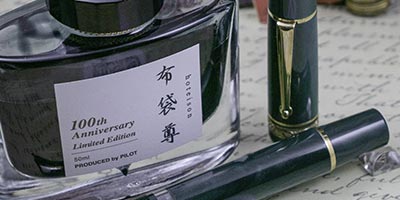 Iroshizuku is made by Pilot and comes in a dreamy bottle.